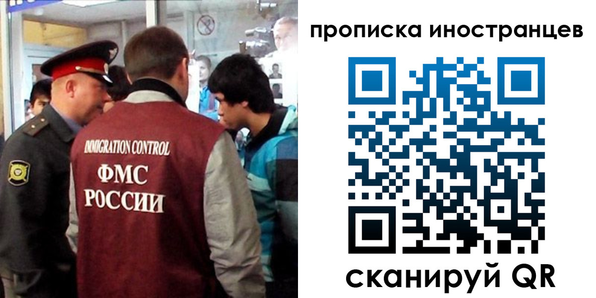прописка для школы в Воронежской области