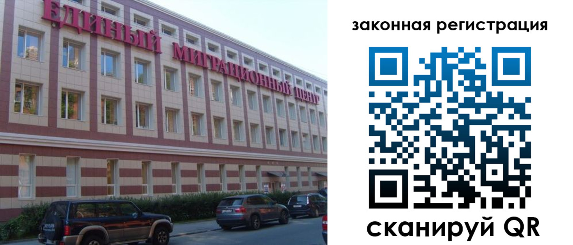 прописка для школы в Воронежской области